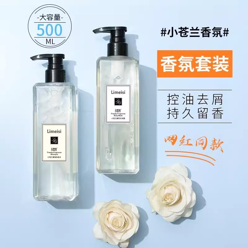 Freesia Perfume Shampoo Lavagem Corporal Fragrância de Longa Duração Anticaspa Reparação Fragrância Remover Óleo Shampoo