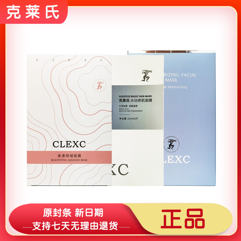 Máscara facial hidratante de argila beleza Allure máscara adesivo salão de beleza produto genuíno hidratante nutritivo h