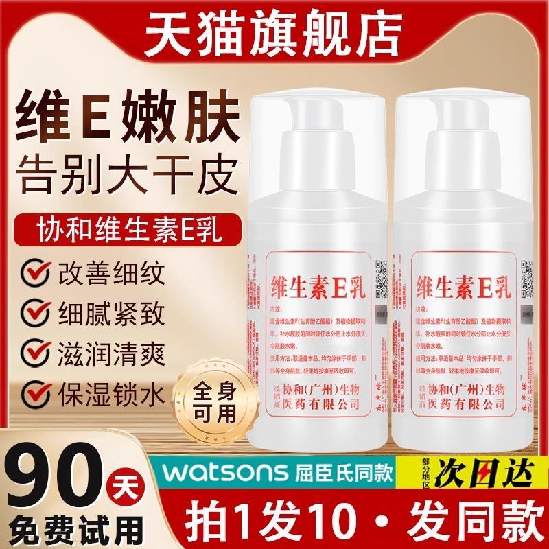 Loção de vitamina E Loção Corporal Oficial Creme para as Mãos Hidratante Creme Hidratante Creme Hidratante Creme de Vita