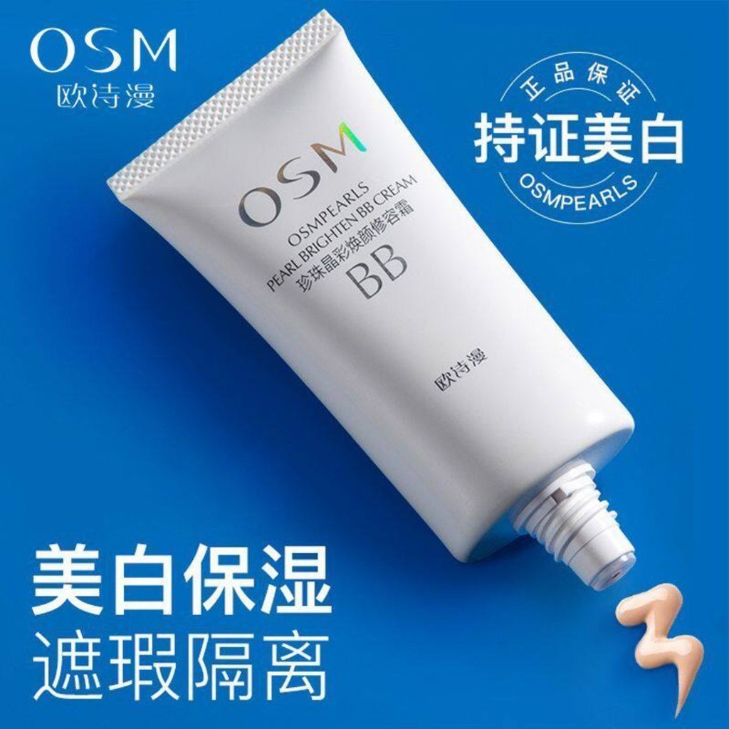 Ou Shiman BB creme pérola cristal branco rejuvenescedor contorno creme Base hidratante Nude maquiagem corretivo antiader