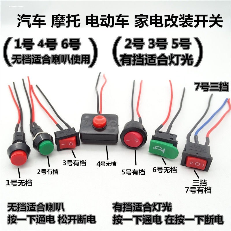Interruptor de botão de buzina de carro, interruptor pequeno para carro modificado 12v24v, caminhão Universal, máquinas