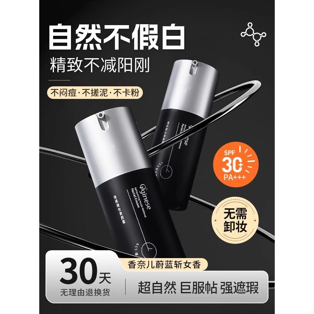 Creme facial liso masculino BB creme escondendo marcas de Acne corretivo base líquida Anti-suor reparação Natural não fa