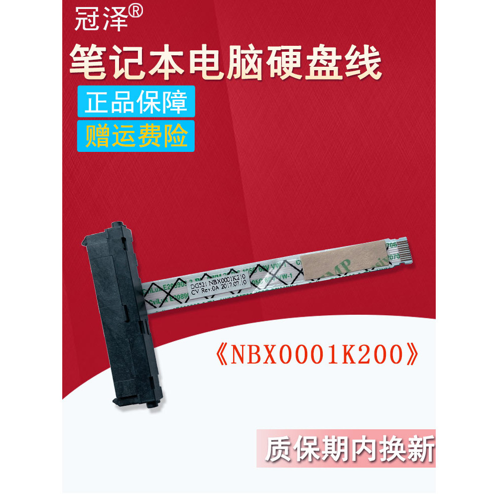 320-15IAP/-15IKB/-15AST/-15ISK/15IKB/IAP/ABR Cabo 330-15IKB 520-15 Interface de disco rígido adequada para Lenovo 330-15