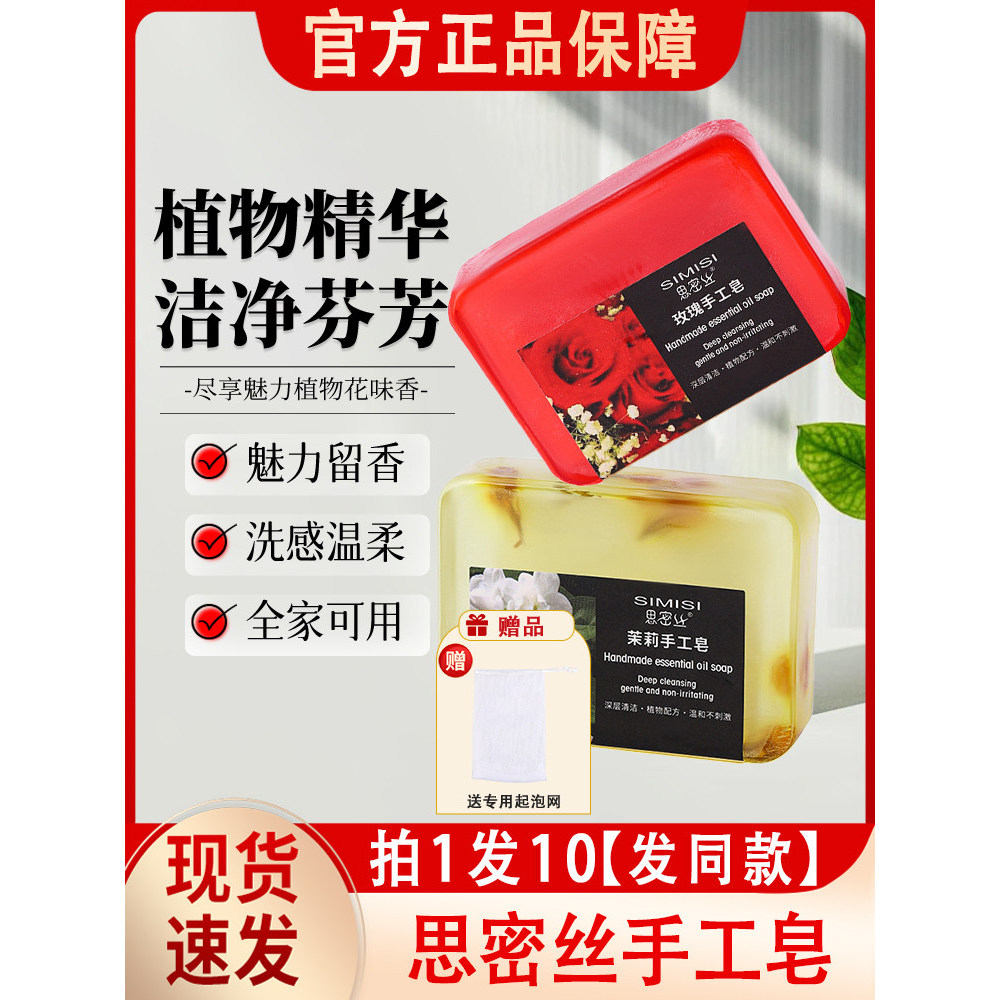 Jasmim fragrância sabão produtos domésticos antigos lavagem facial banho jasmim banho sabão masculino feminino oficial m