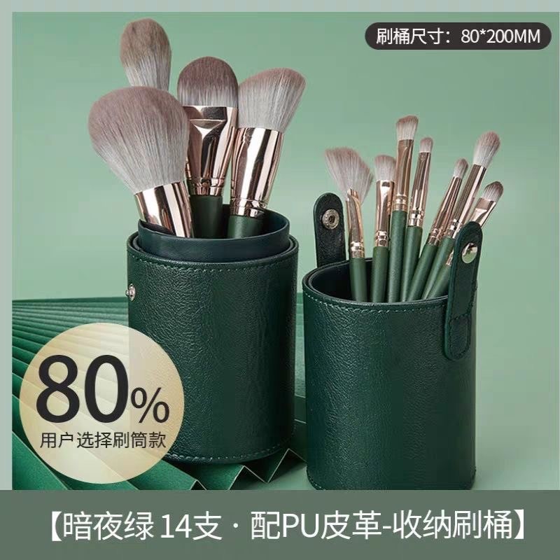 Cangzhou 14 pçs nuvem verde conjunto de pincéis de maquiagem conjunto completo saco de armazenamento balde pó solto fund