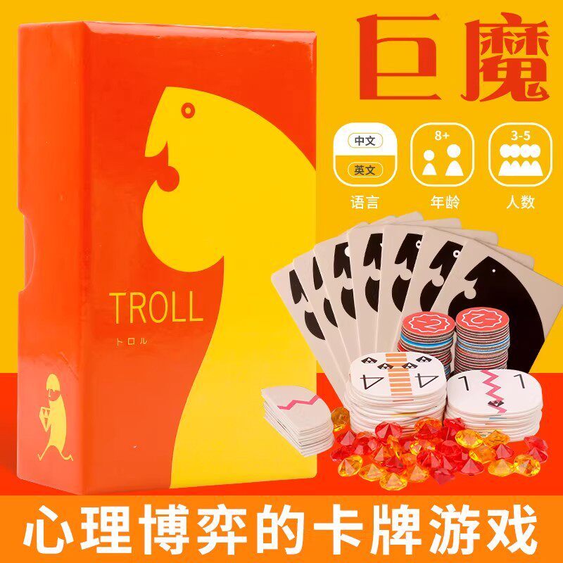 2026 novo estilo troll troll chinês inglês bilíngue jogo psicológico cartão de jogo de tabuleiro adulto festa oink jogo