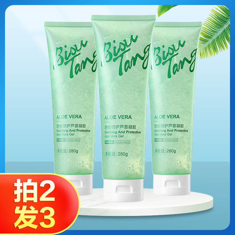 Bisutang calmante duplo cuidado aloe vera gel masculino feminino hidratante Facial calmante aloe vera gel loção corporal