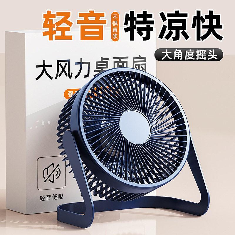 Usb pequeno ventilador Mini ventilador elétrico escritório em casa dormitório estudante cama Desktop ventilador portátil