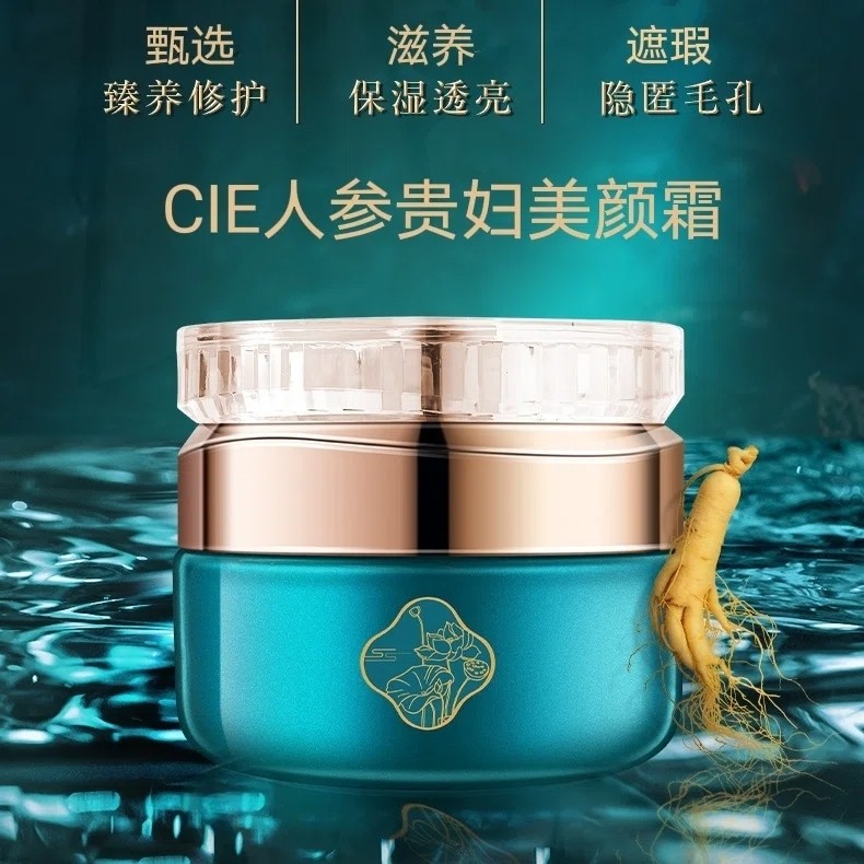 Beleza quente primavera Ginseng senhora creme creme de beleza niacinamida preguiçoso corretivo Natural hidratante da pel