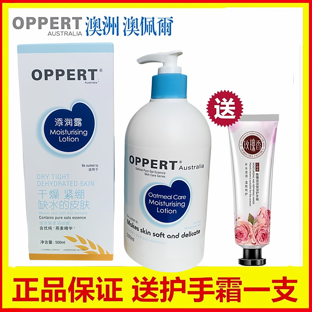 Loção hidratante de essência de leite de aveia australiana australiana hidratante outono inverno loção corporal Anti-sec