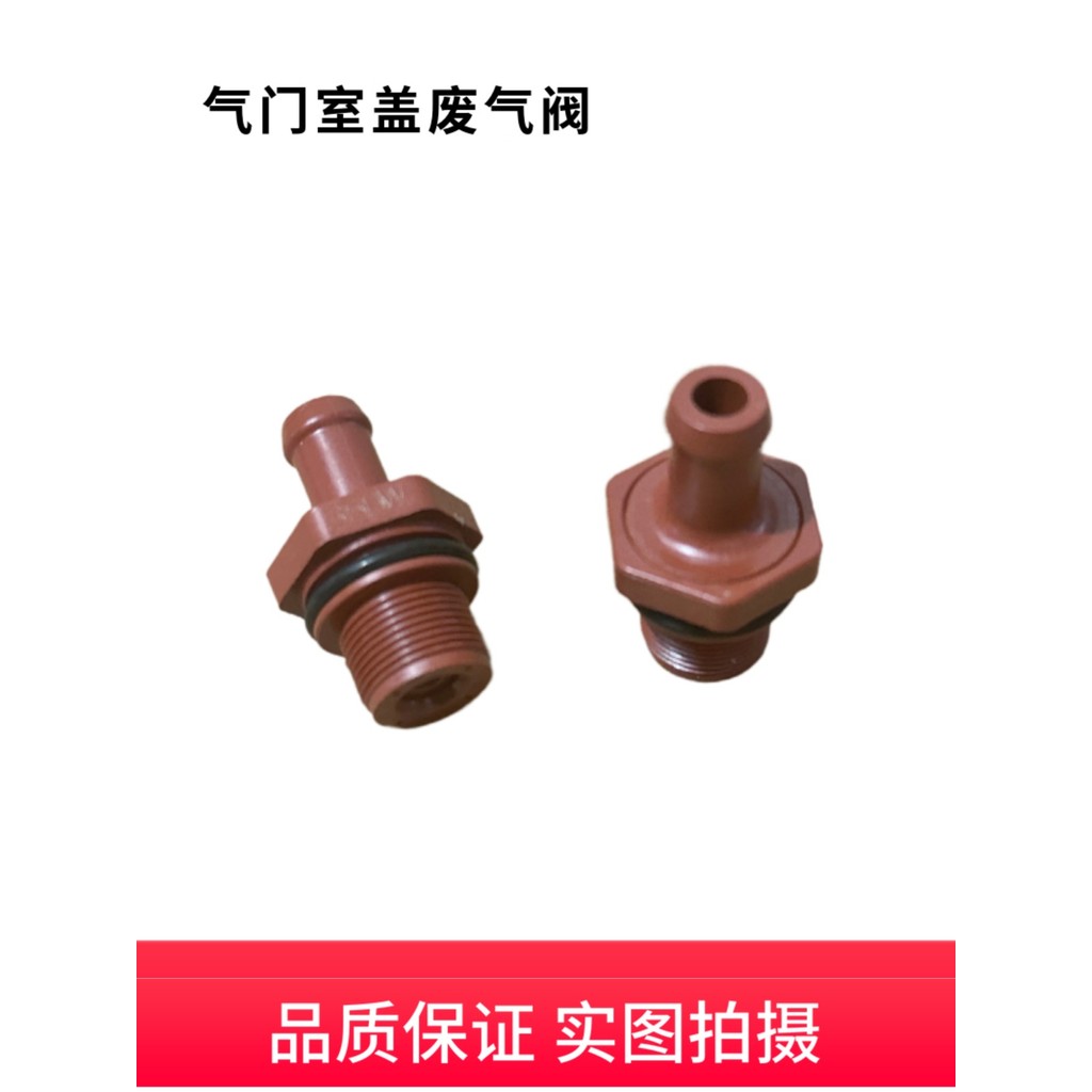 Adequado para Yida Tiida Qichen Liwei sol Sylphy Teana Junyi Xiaoke Qijun Bluebird válvula de escape válvula unidirecion