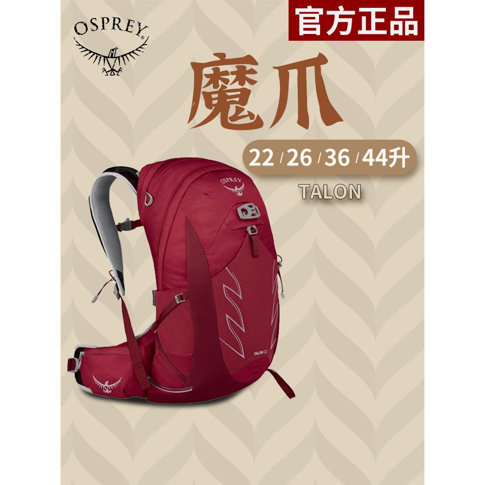 Mochila Osprey Kitty Talon Magic Claw 22/26 Acampamento ao ar livre Montanhismo Homens Mulheres Ciclismo Caminhadas