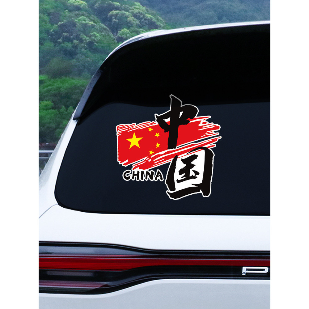 China china adesivos de carro adesivos decorativos à prova dwaterproof água corpo adesivos legal patriótico porta do car