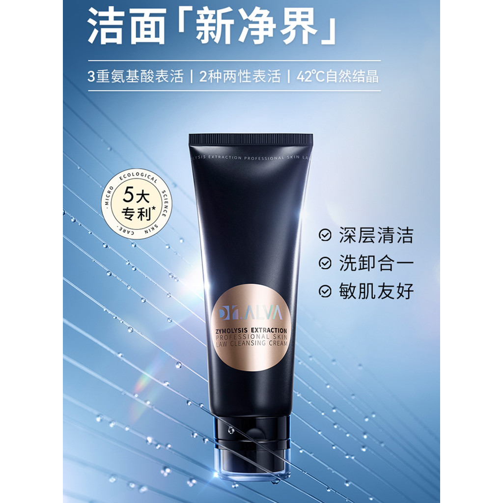 [Garrafa Mousse Grátis] Dr. Aier Enzyme Extract Creme de Limpeza Aminoácido Limpeza Profunda Equilíbrio Água Óleo Cuidad