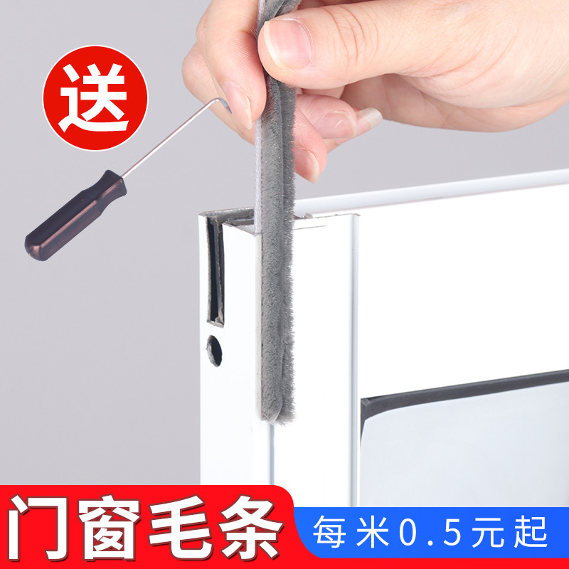 Anti-Mosquito porta janela costura tira de vedação antiquado plástico aço janela superior liga de alumínio porta lacuna
