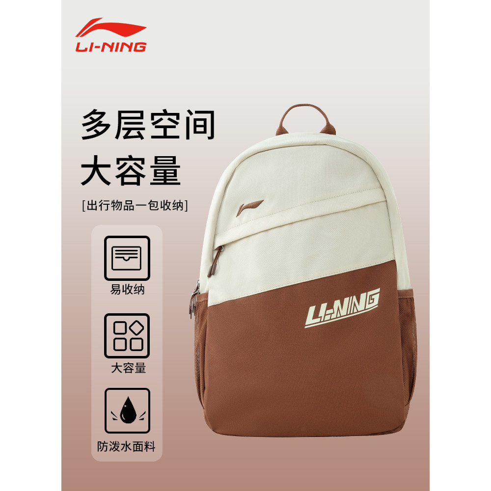 Li Ning mochila feminina júnior estudante do ensino médio mochila 2026 novo estilo multifuncional mochila esportiva gran