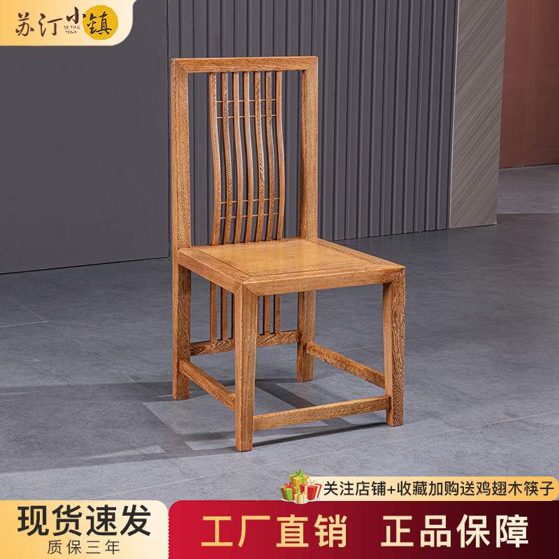 Cadeira de jantar de madeira com asa de frango Novo estilo chinês Mogno Oficial Chapéu Cadeira Antiga Madeira Maciça Mod