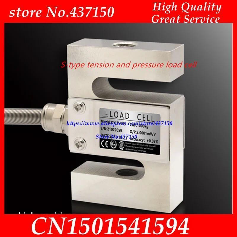 sensor De Pressão push pull Tipo S , De Célula De Carga 5kg 10kg 20kg 30kg 50kg 100kg 200kg 300kg 500kg 1T 1.5T 2T 3T 5T