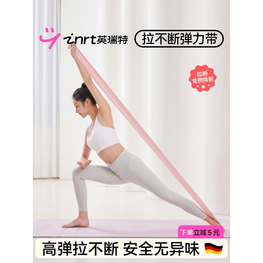 Yoga elástico banda de resistência Fitness Hip exercício perna exercício treinamento força Digital segmentado tensão ban
