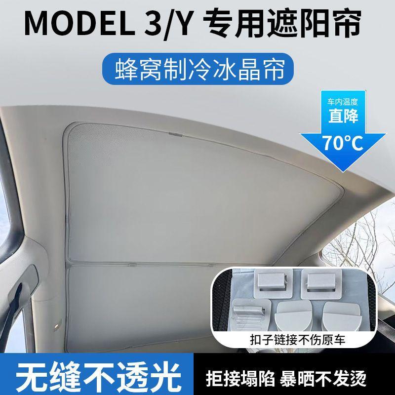 [Oferta especial por tempo limitado] Adequado para Tesla modelYL/3 Protetor solar rejuvenescedor para teto solar Proteto