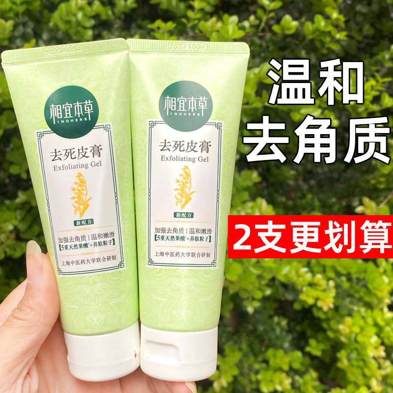 Genuíno masculino feminino acessível Materia Medica esfoliante facial feminino esfoliante creme Gel limpeza profunda por