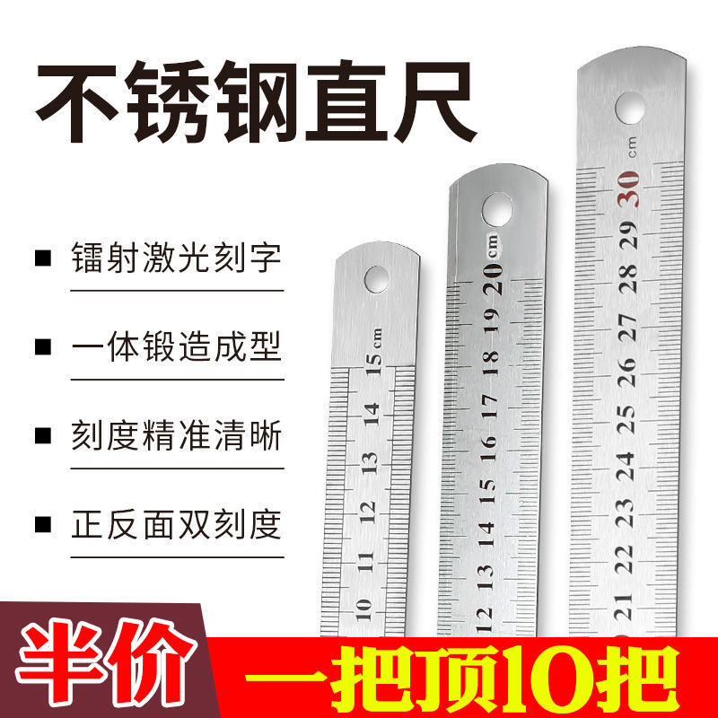 Novo produto régua de aço estudante 15cm20CM30cm cm régua de aço régua de aço inoxidável escritório papelaria