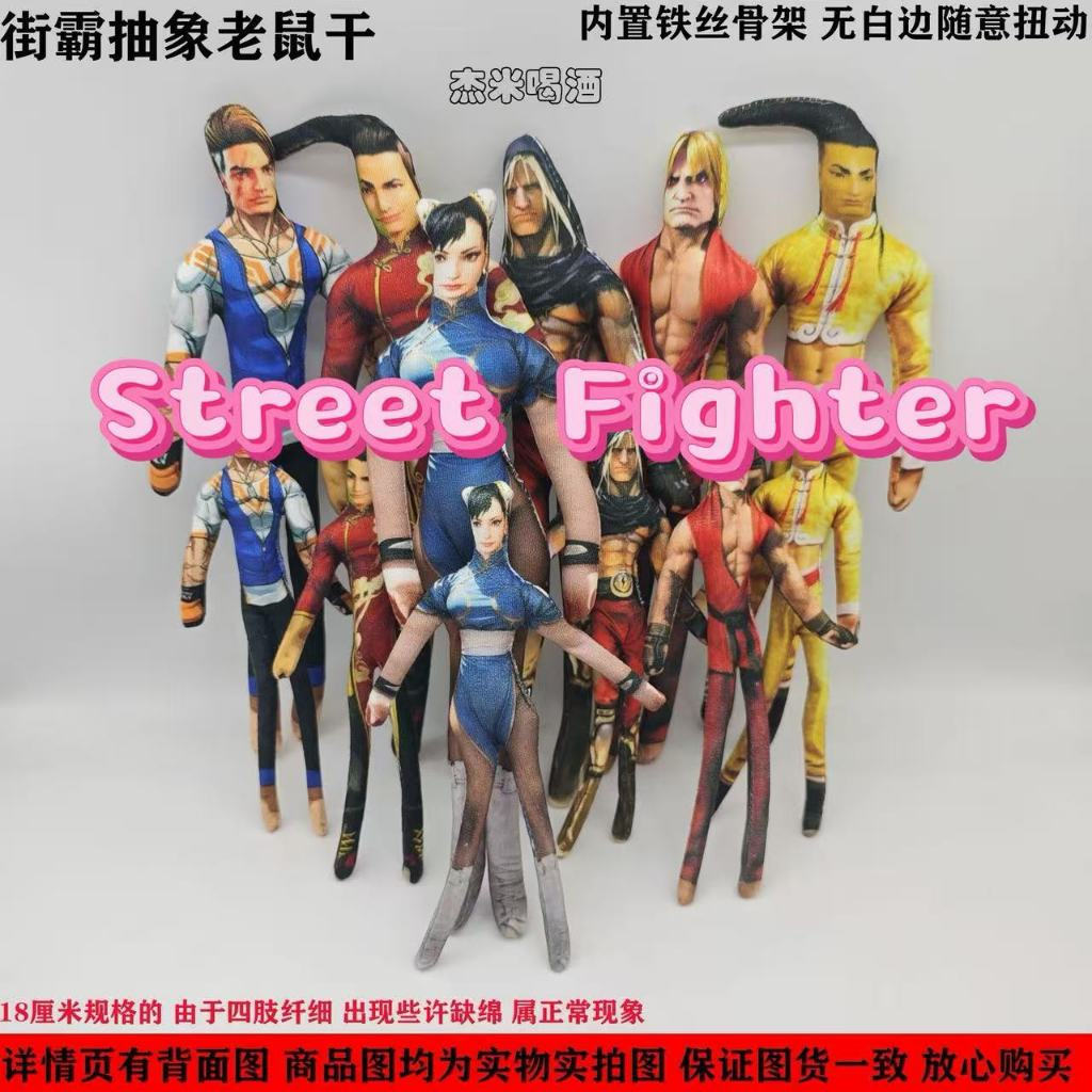 Jogo Street Fighter‌ Bonecas De Pelúcia Abstratas Fofas KEN CHUN LI VEGA Jamie Luke Brinquedos Presente Para Crianças (C