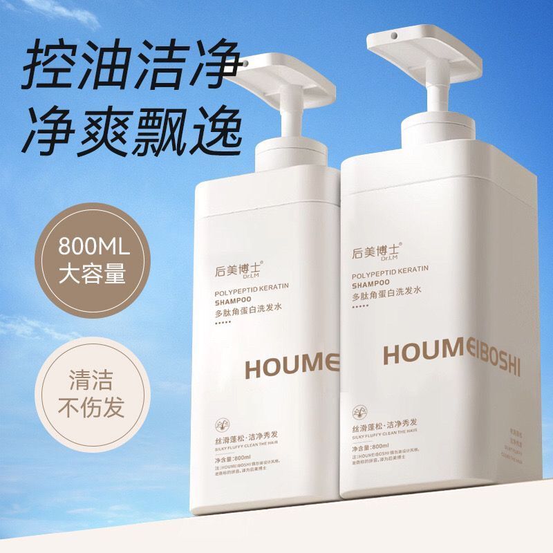 Venda quente Peptide Queratina Shampoo Anticaspa Controle de Óleo Shampoo Fofo Fragrância de Longa Duração Shampoo Suave