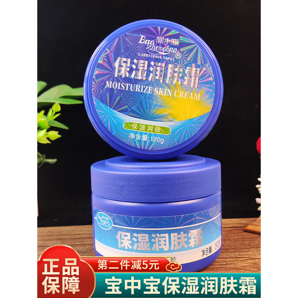 Baozhongbao Loção Corporal Hidratante Hidratante Genuíno Corpo Inteiro Feminino Masculino Hidratante Uréia Hidratante Cr