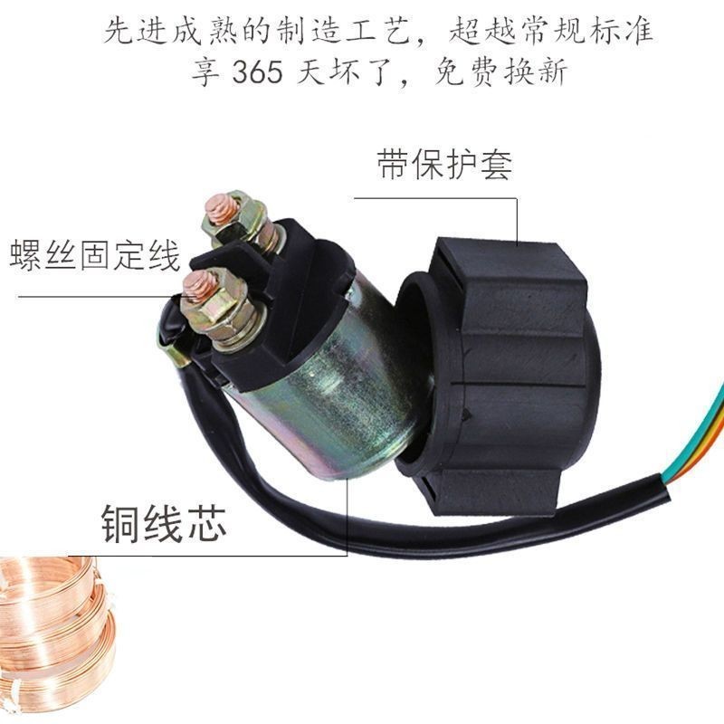 Relé universal para motocicleta, 110/150 Ghostfire Scooter Triciclo Motor Beam Carro Universal Starter Motorcycle Relay