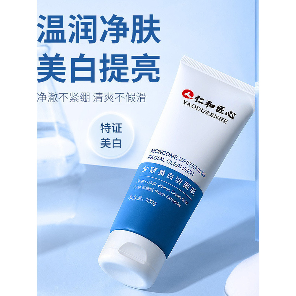 Renhe Ingenious Mengko Whitening Cleanser Remove cravos e diminui os poros iluminam o tom da pele