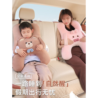 Travesseiro de carro Travesseiro de carro Travesseiro de dormir infantil para carro Ferramenta útil para dormir Travesse