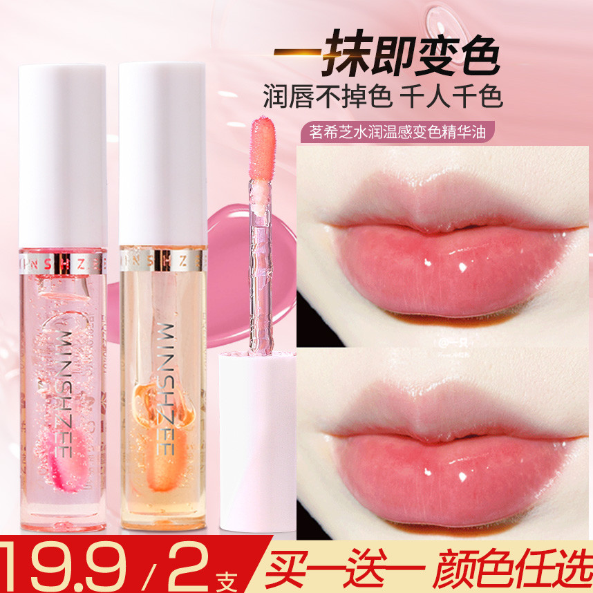 Xiaoyu Begonia Óleo de essência labial que muda de cor Dudu Linhas de luz labial melhoram os lábios em torno da escuridã