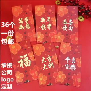 2024 Quadrado Novo Estilo Ano Novo Chinês Estilo Chinês Retro Envelope Vermelho Festivo Criativo Único Universal Fortune