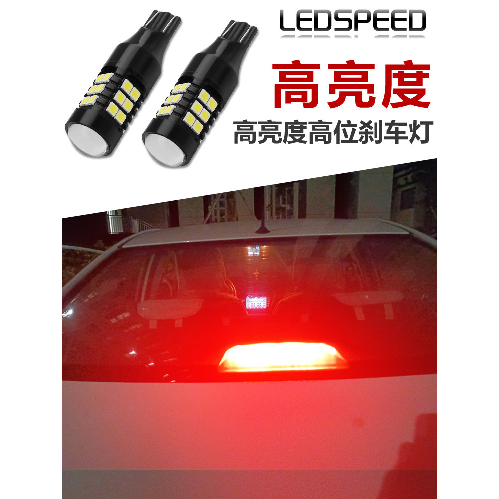 Super brilhante led lâmpada de freio de alta posição modificado T15 super brilhante led luz do pára-brisa traseiro luz d