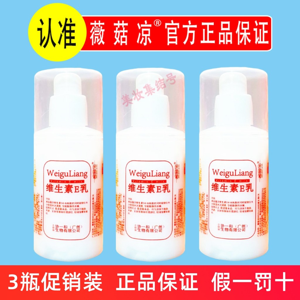Loção de vitamina E 100ml hidratante hidratante cuidados com a pele loção corporal VE creme para as mãos creme hidratant