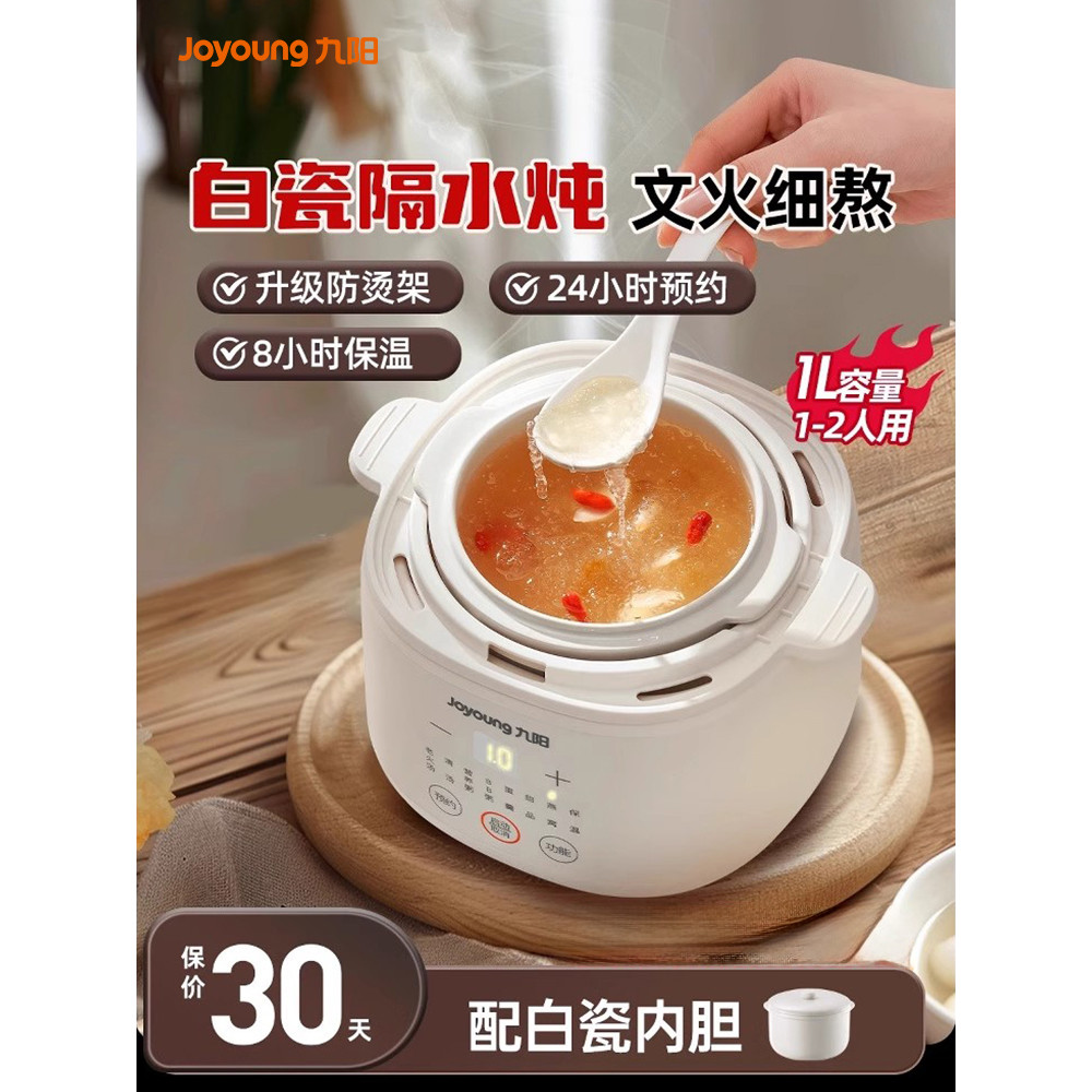 Panela de guisado elétrica Joyoung Pote de mingau para bebê Pote de suplemento alimentar para bebê bb Sopa Ninho de páss