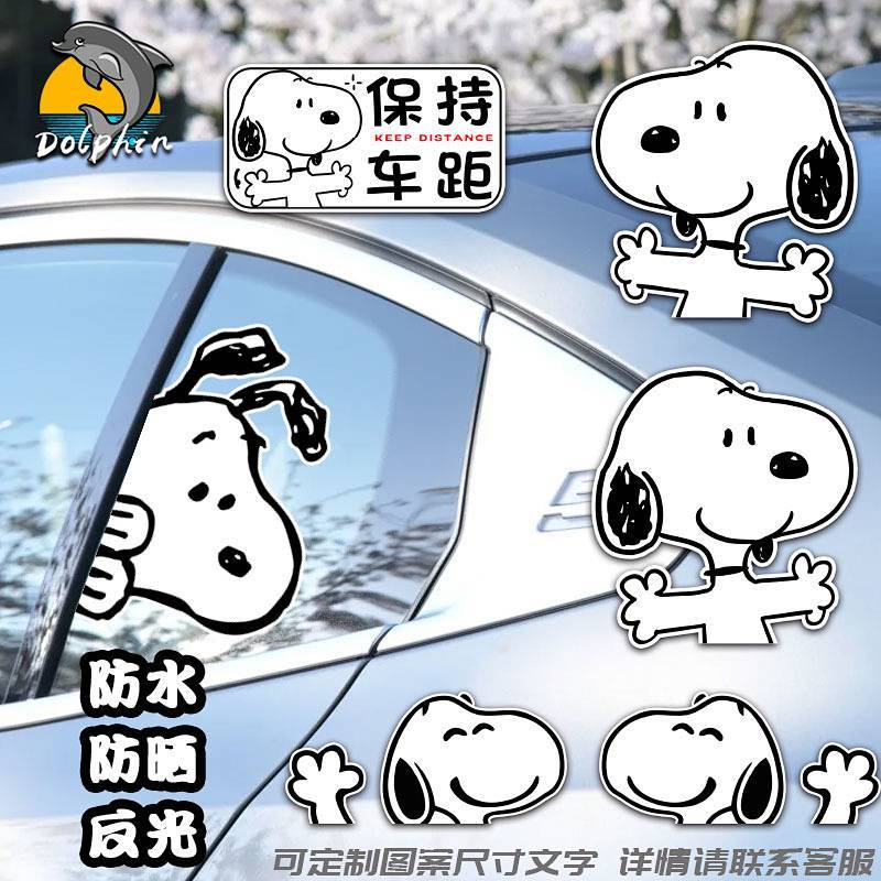 [Snoopy ~] Snoopy Keep Car Distância Protetor solar à prova d'água Adesivo refletivo para carro Decoração de vidro corpo