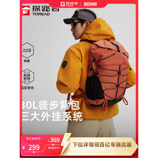 Explorer mochila 30L nova leve escalada ao ar livre caminhadas Commuter andando mochila leve das mulheres dos homens