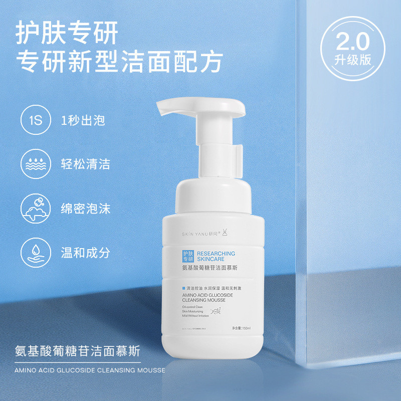 Limpador facial de aminoácidos, Mousse de limpeza suave, espuma de limpeza para homens e mulheres, limpador facial, limp