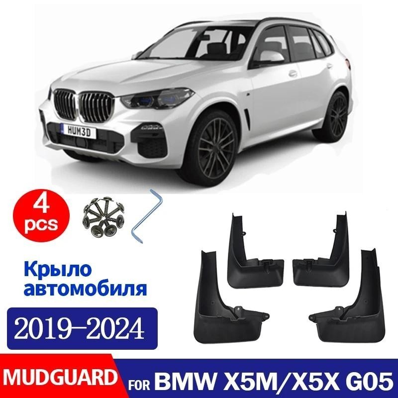 Para BMW X5 X5X X5M Esporte G05 Guarda-Lamas Fender Lama Aleta Guardas Respingo Paralama Pára Acessórios Do Carro 2019-2