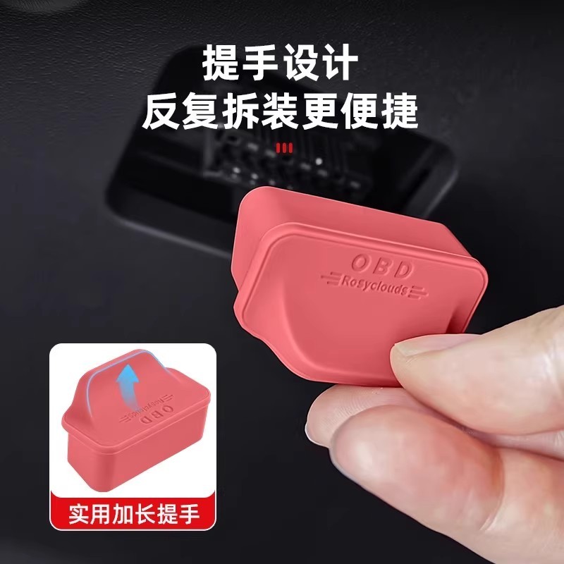 Adequado para BMW obd capa protetora 3 série 5 série iX1X2X3X4X5X7 série Interface de diagnóstico Silicone à prova de po