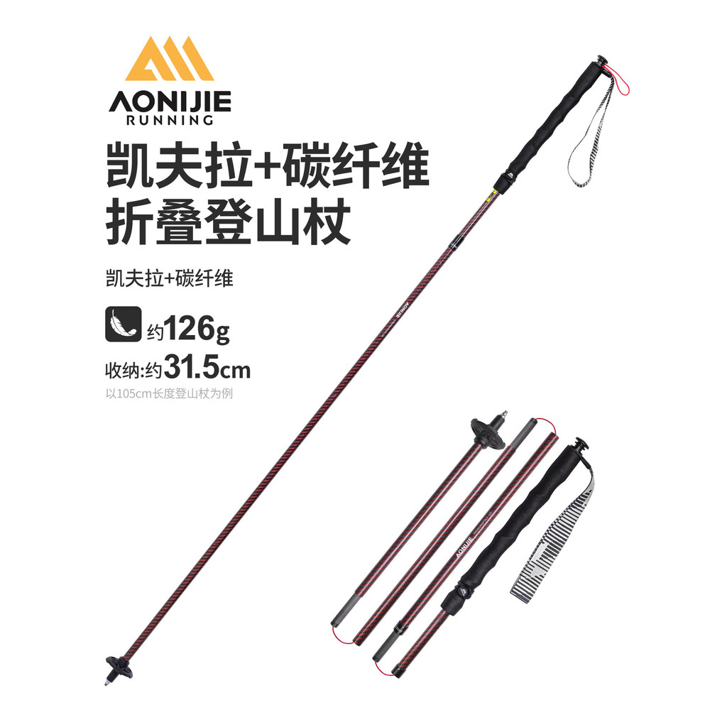 Onijie pico Cross Country correndo bengala profissional carbono dobrável Trekking pólo Kevlar Ultra-leve andando montanh