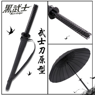Guarda-chuva Samurai com cabo longo, espada reta, publicidade, Anime, à prova de chuva, guarda-sol de golfe