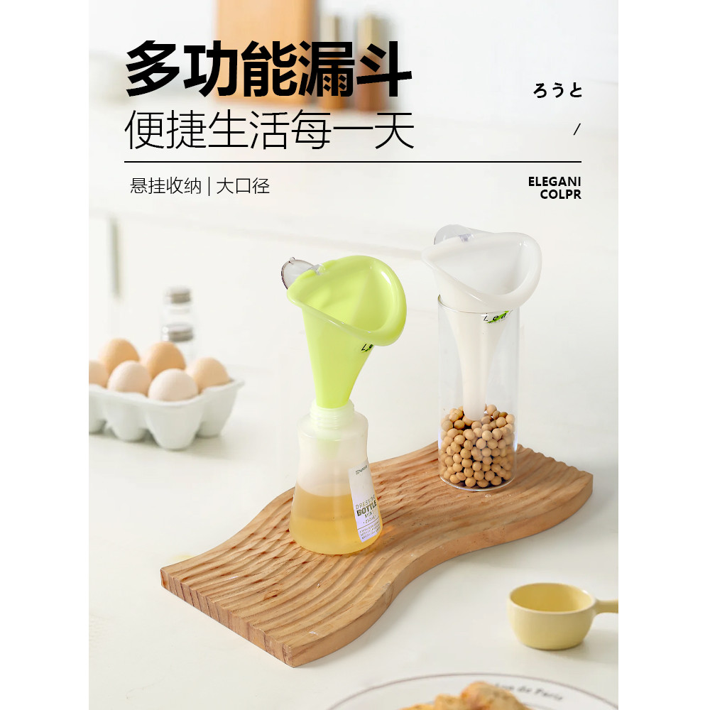 Japão importado criativo Mini funil de plástico grande diâmetro à prova de gotejamento utensílios de cozinha líquido Sub