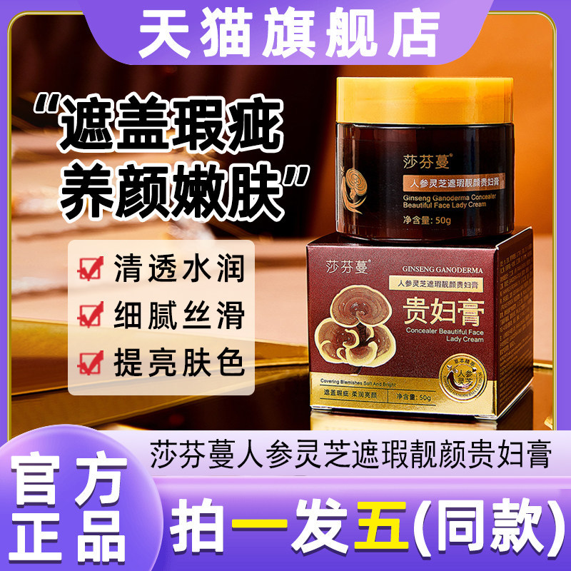 Safenman Ginseng Ganoderma Lucidum Corretivo Beleza Senhora Creme Creme de Beleza Marca Antiga Loja Oficial Doméstica Pr