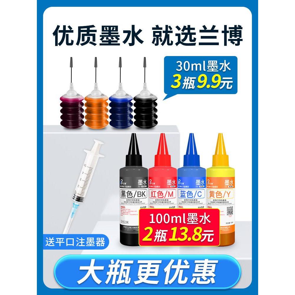 Adequado para tinta de impressora Canon HP Epson Universal HP803 680 805 845 802 815 Cartucho de tinta Cor preta Mg2580s