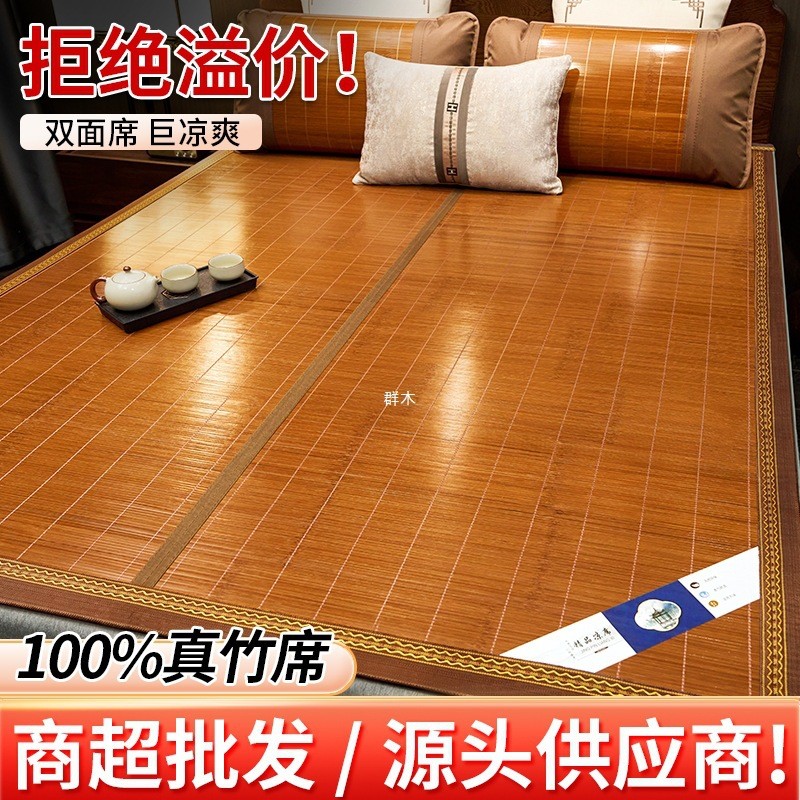 Tapete legal de bambu tapete de seda gelo verão doméstico palha dormitório estudante único dobrável dupla face20251211