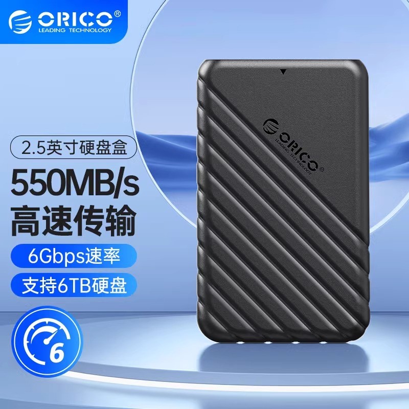 ORICO 8cm Caixa de disco rígido móvel Leitor USB Notebook modificado móvel sata SSD Universal