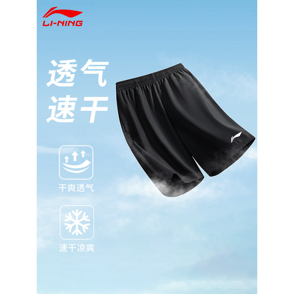 Li Ning Shorts de cinco pontos de seda gelo masculino 2026 novo estilo verão preto solto calças esportivas de secagem rá